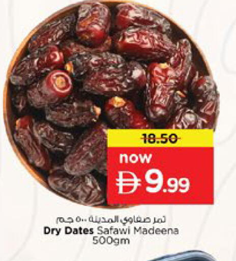 available at نستو هايبرماركت in الإمارات العربية المتحدة , الامارات - دبي