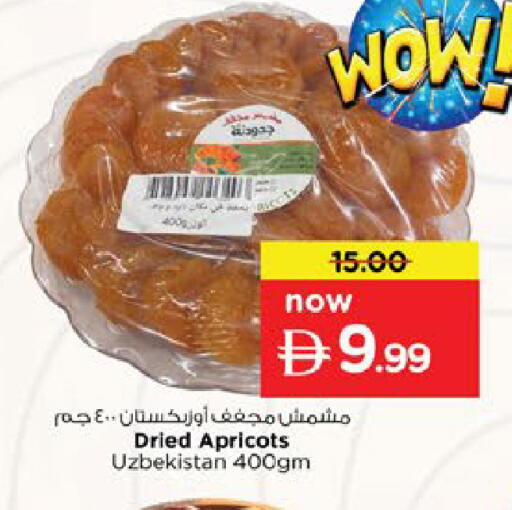 available at Nesto Hypermarket in UAE - Fujairah
