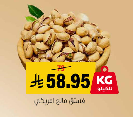 available at Al Amer Market in KSA, Saudi Arabia, Saudi - Al Hasa