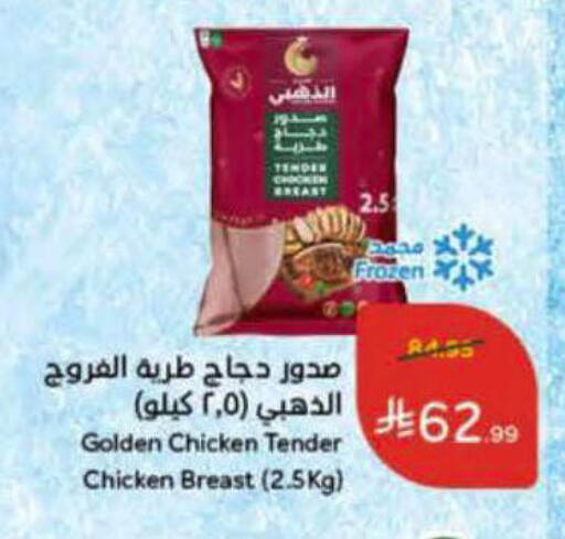 available at هايبر بنده in مملكة العربية السعودية, السعودية, سعودية - بيشة