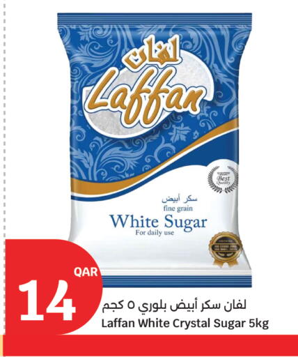 available at سيتي هايبرماركت in قطر - الخور
