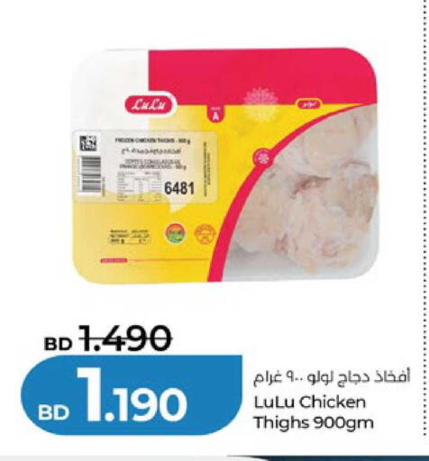 available at لولو هايبر ماركت in البحرين