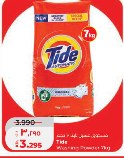 available at Lulu Hypermarket  in Kuwait - Ahmadi Governorate