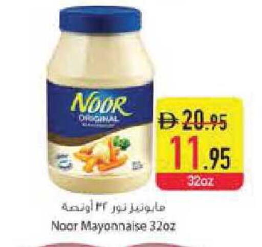 available at Safeer Market in UAE - Abu Dhabi