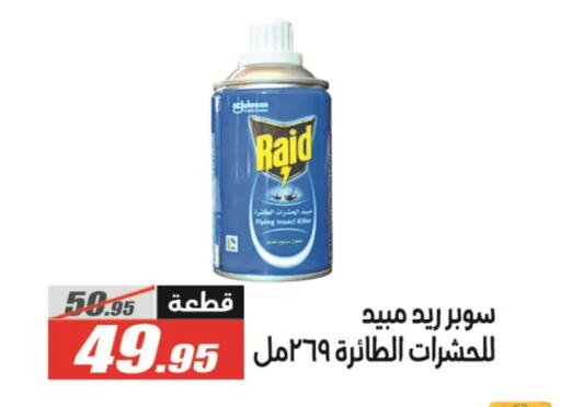 available at الفرجاني هايبر ماركت in Egypt - القاهرة
