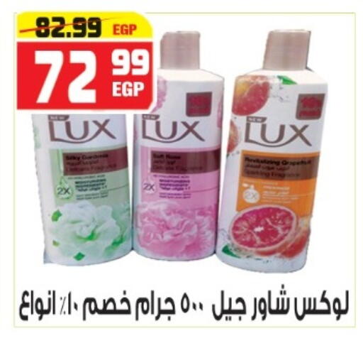available at هايبر موسى in Egypt - القاهرة