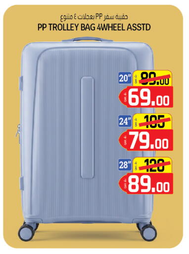 available at السعودية in قطر - الخور