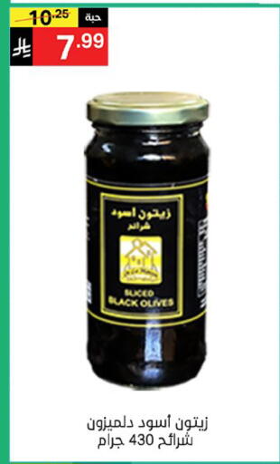 available at نوري سوبر ماركت‎ in مملكة العربية السعودية, السعودية, سعودية - مكة المكرمة