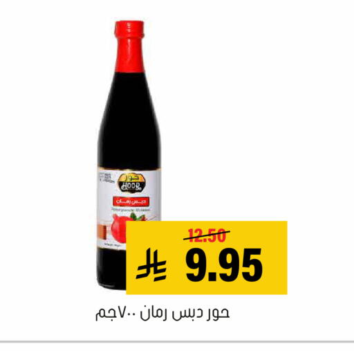 available at Al Amer Market in KSA, Saudi Arabia, Saudi - Al Hasa