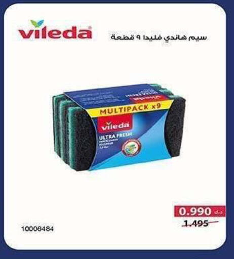 available at جمعية الشعب التعاونية in الكويت - مدينة الكويت