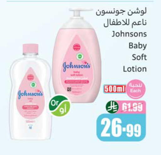 available at أسواق عبد الله العثيم in مملكة العربية السعودية, السعودية, سعودية - المدينة المنورة