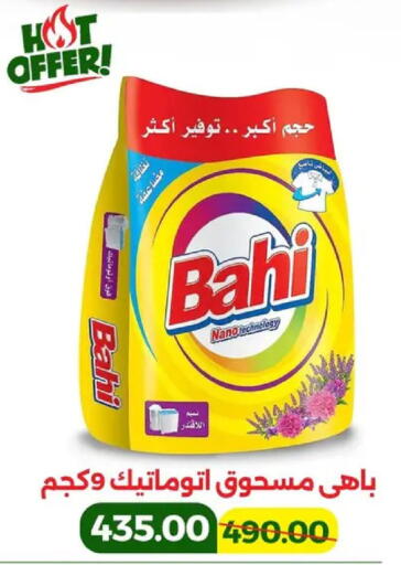 available at جرين تري هايبرماركت - سوهاج in Egypt - القاهرة
