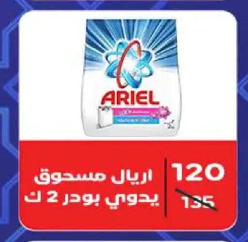 available at وكالة المنصورة - الدقهلية‎ in Egypt - القاهرة
