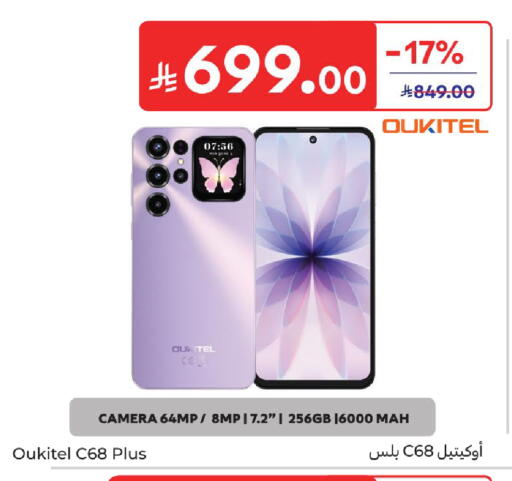 available at كارفور in مملكة العربية السعودية, السعودية, سعودية - الرياض
