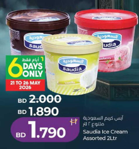 available at لولو هايبر ماركت in البحرين