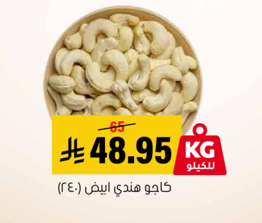 available at Al Amer Market in KSA, Saudi Arabia, Saudi - Al Hasa