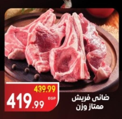 available at Hyper Mousa in Egypt - Cairo