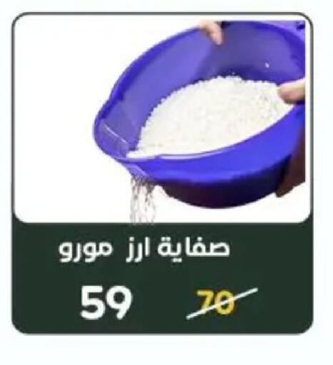 available at وكالة المنصورة - الدقهلية‎ in Egypt - القاهرة