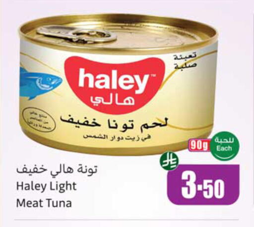 available at أسواق عبد الله العثيم in مملكة العربية السعودية, السعودية, سعودية - ينبع