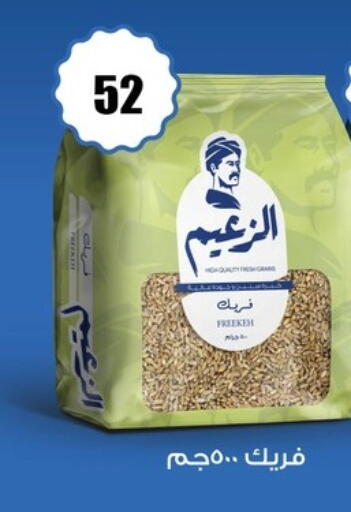 available at فتح الله in Egypt - القاهرة