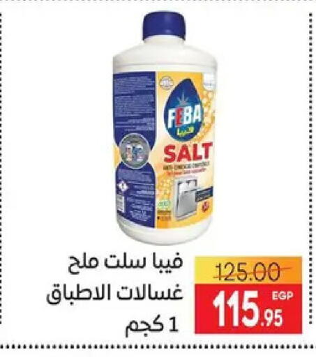 available at Safeer market in Egypt - Cairo