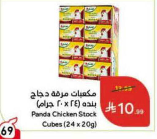 available at هايبر بنده in مملكة العربية السعودية, السعودية, سعودية - الرس