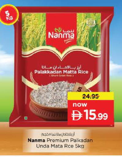 available at نستو هايبرماركت in الإمارات العربية المتحدة , الامارات - الشارقة / عجمان