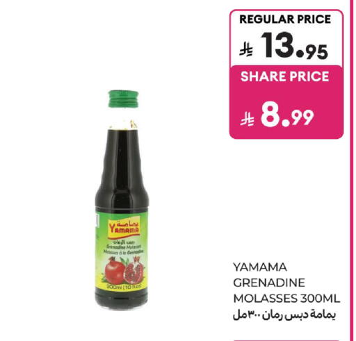 available at كارفور in مملكة العربية السعودية, السعودية, سعودية - المدينة المنورة