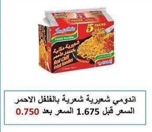 available at جمعية الشعب التعاونية in الكويت - مدينة الكويت