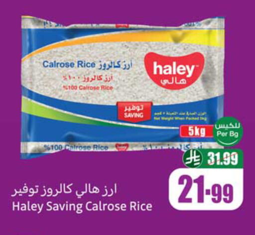 available at أسواق عبد الله العثيم in مملكة العربية السعودية, السعودية, سعودية - المدينة المنورة