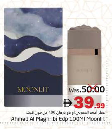 available at هايبر ماركت باسونز in الإمارات العربية المتحدة , الامارات - ٱلْفُجَيْرَة‎