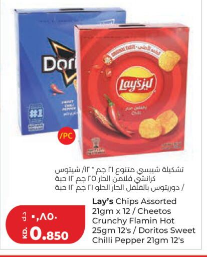 Chilli Pepper available at Lulu Hypermarket  in Kuwait - Kuwait City