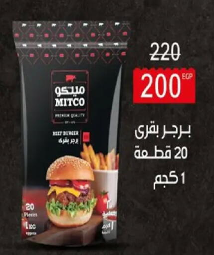 available at وكالة المنصورة - الدقهلية‎ in Egypt - القاهرة