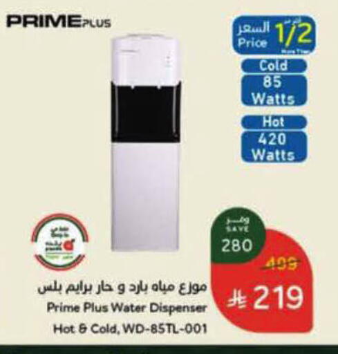 available at هايبر بنده in مملكة العربية السعودية, السعودية, سعودية - الرس