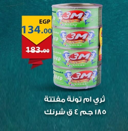 available at فتح الله in Egypt - القاهرة