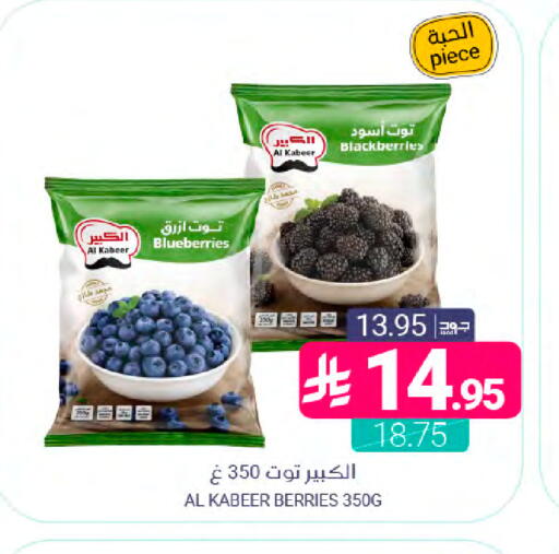 available at Muntazah Markets in KSA, Saudi Arabia, Saudi - Saihat