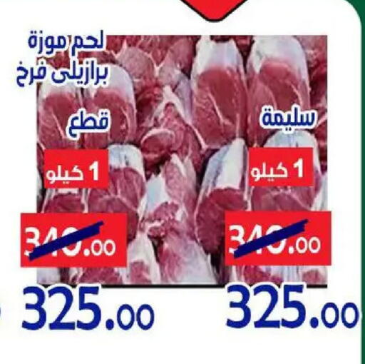 available at الدنيا بخير in Egypt - القاهرة