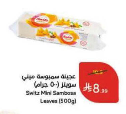 available at هايبر بنده in مملكة العربية السعودية, السعودية, سعودية - الرس