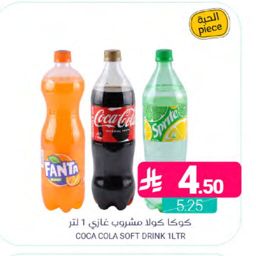available at اسواق المنتزه in مملكة العربية السعودية, السعودية, سعودية - سيهات