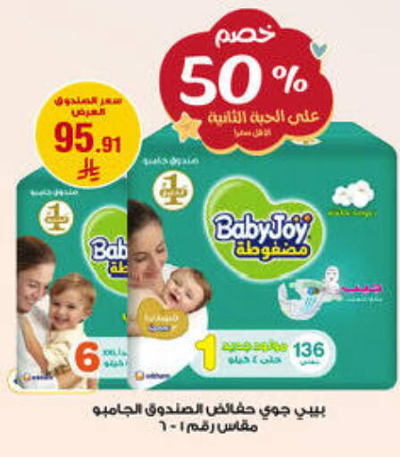 available at صيدليات الدواء in مملكة العربية السعودية, السعودية, سعودية - بيشة