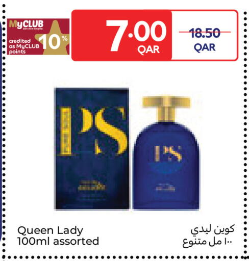 available at كارفور in قطر - الريان