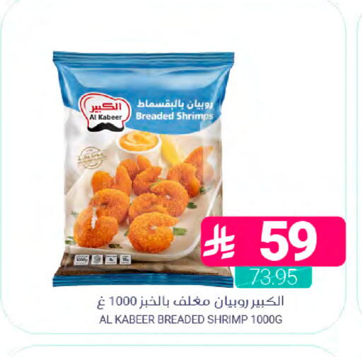 available at اسواق المنتزه in مملكة العربية السعودية, السعودية, سعودية - سيهات