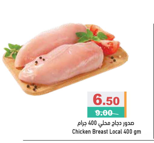 available at Aswaq Ramez in UAE - Dubai