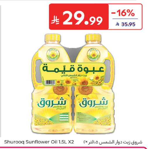 available at كارفور in مملكة العربية السعودية, السعودية, سعودية - المدينة المنورة