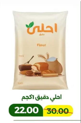 available at جرين تري هايبرماركت - سوهاج in Egypt - القاهرة