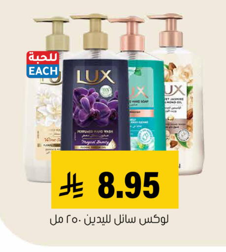 available at Al Amer Market in KSA, Saudi Arabia, Saudi - Al Hasa