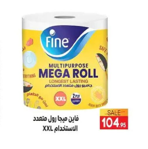 available at سفير ماركت in Egypt - القاهرة