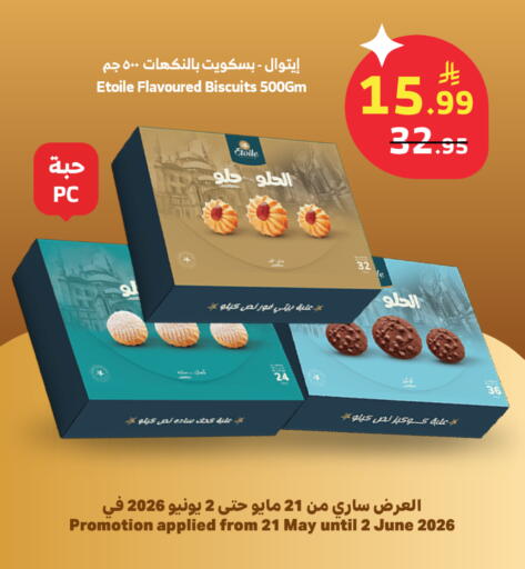 available at Al Raya in KSA, Saudi Arabia, Saudi - Al Bahah