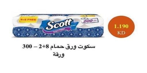 available at جمعية الشعب التعاونية in الكويت - مدينة الكويت