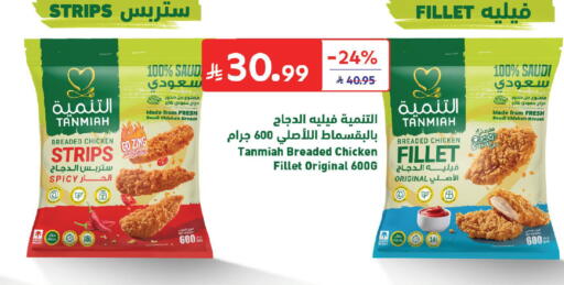 available at كارفور in مملكة العربية السعودية, السعودية, سعودية - بريدة